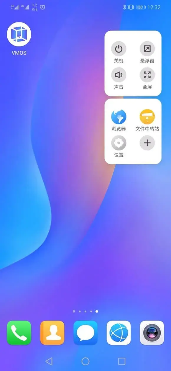 安卓手机虚拟机系统VMOS