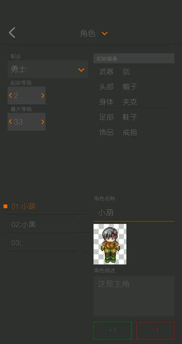 安卓剧本编辑器 自己制作RPG游戏