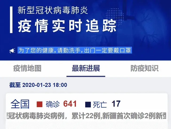 全国肺炎疫情实时动态监控