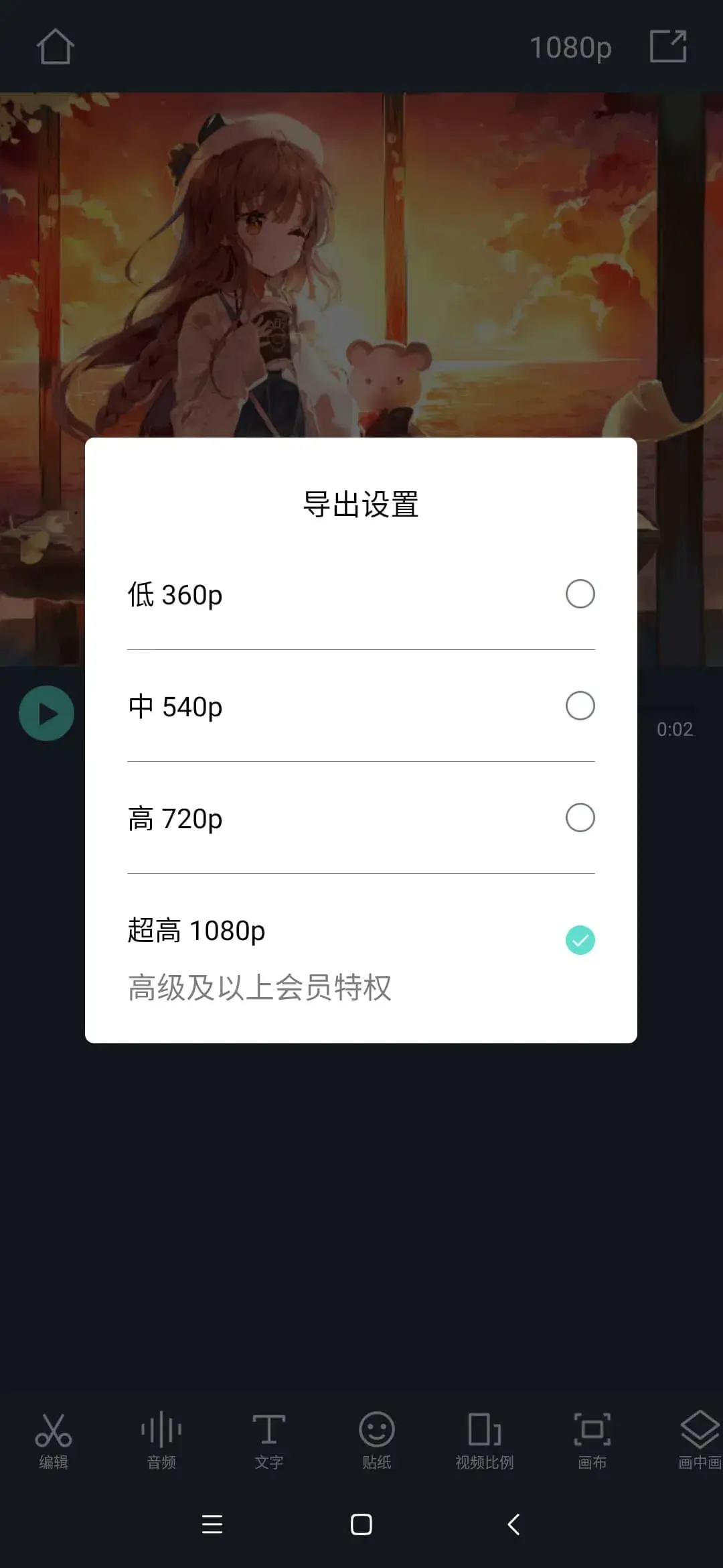 喵影工厂2.8.1--免登陆至尊会员