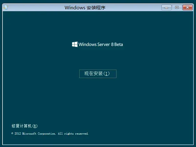 Windwos Server "8" 服务器系统(中文版)