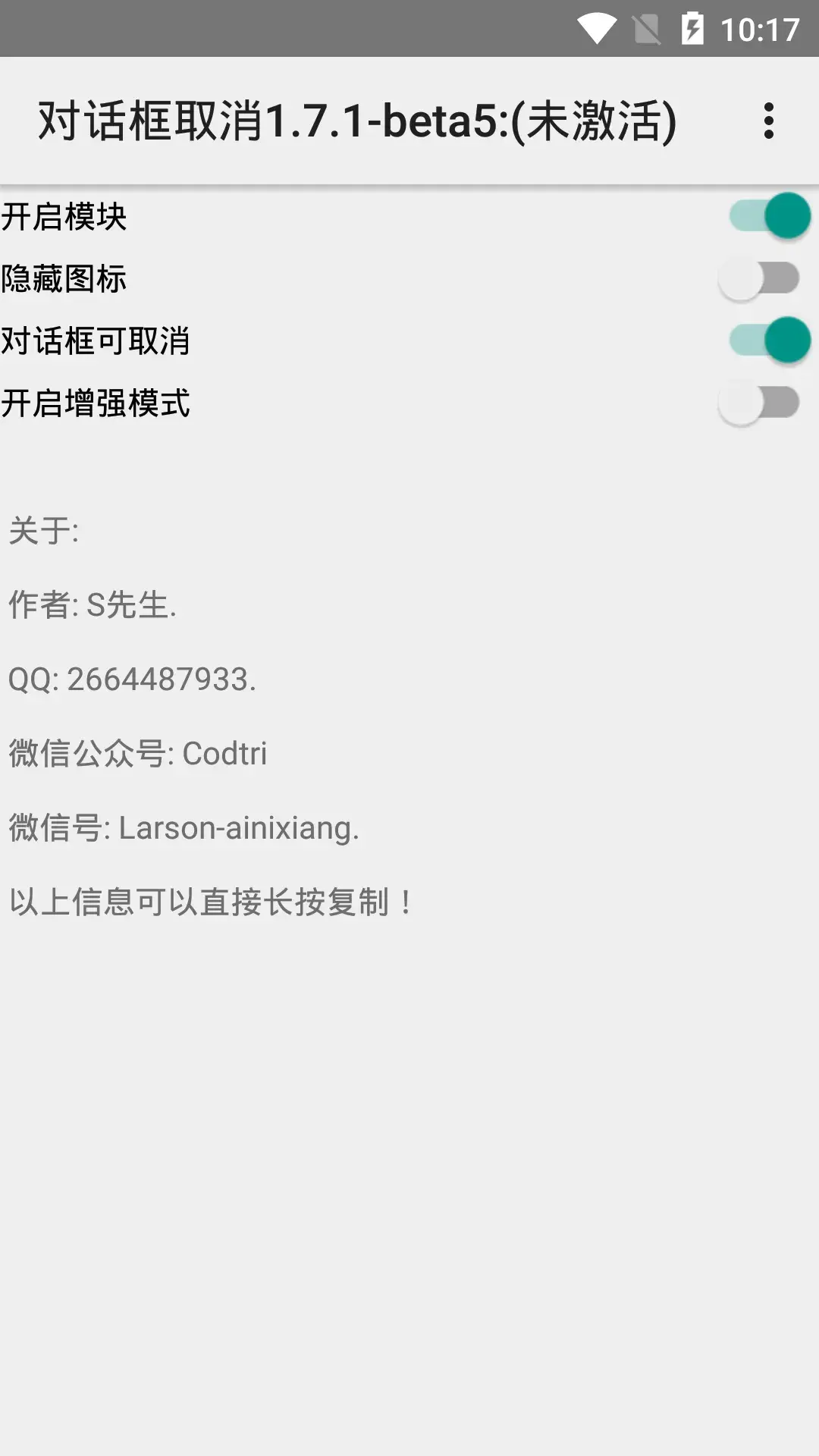 对话框取消v1.7.1 专治强制更新XP模块