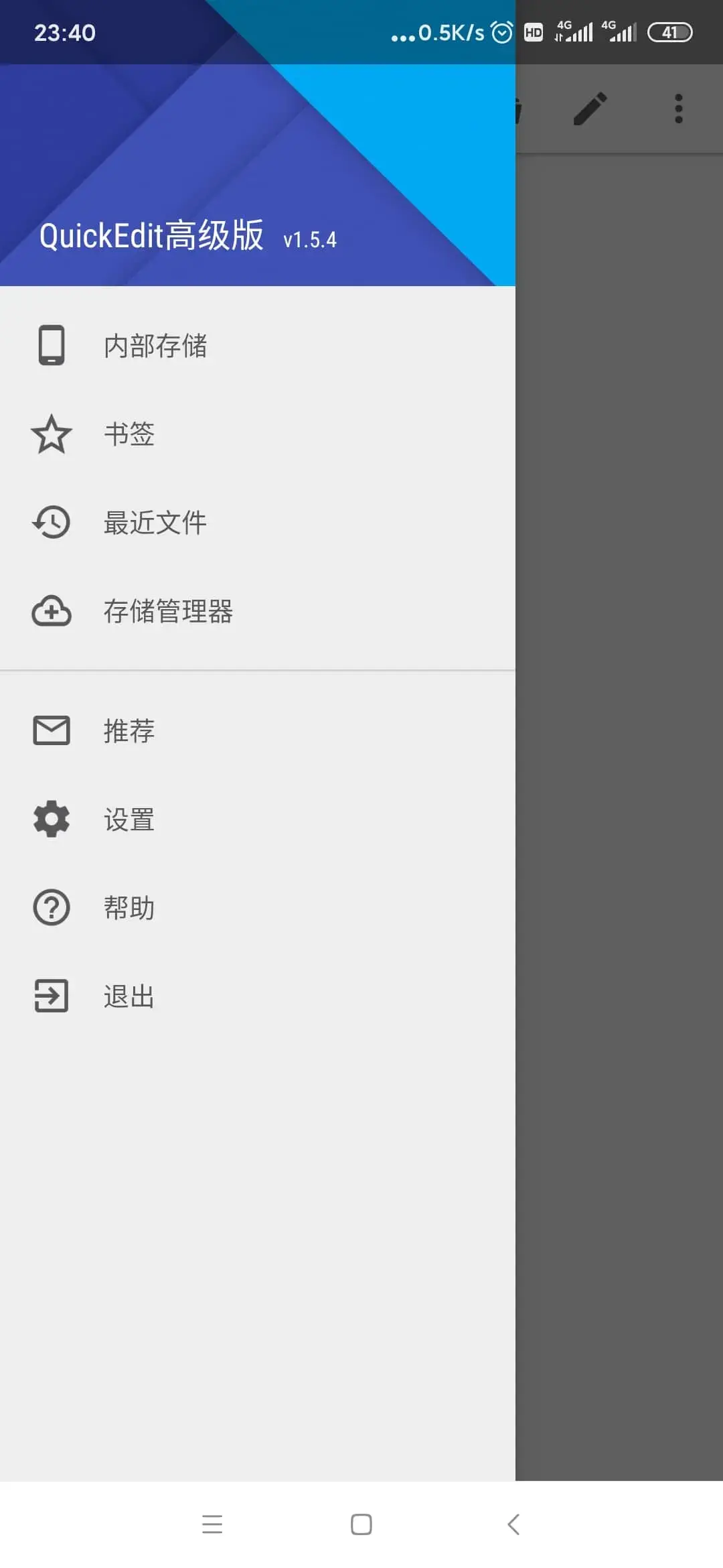 安卓文本编辑器 QuickEdit Text Editor Pro 1.5.4