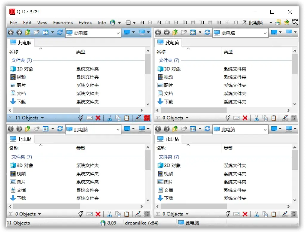 资源管理器 Q-Dir v8.09