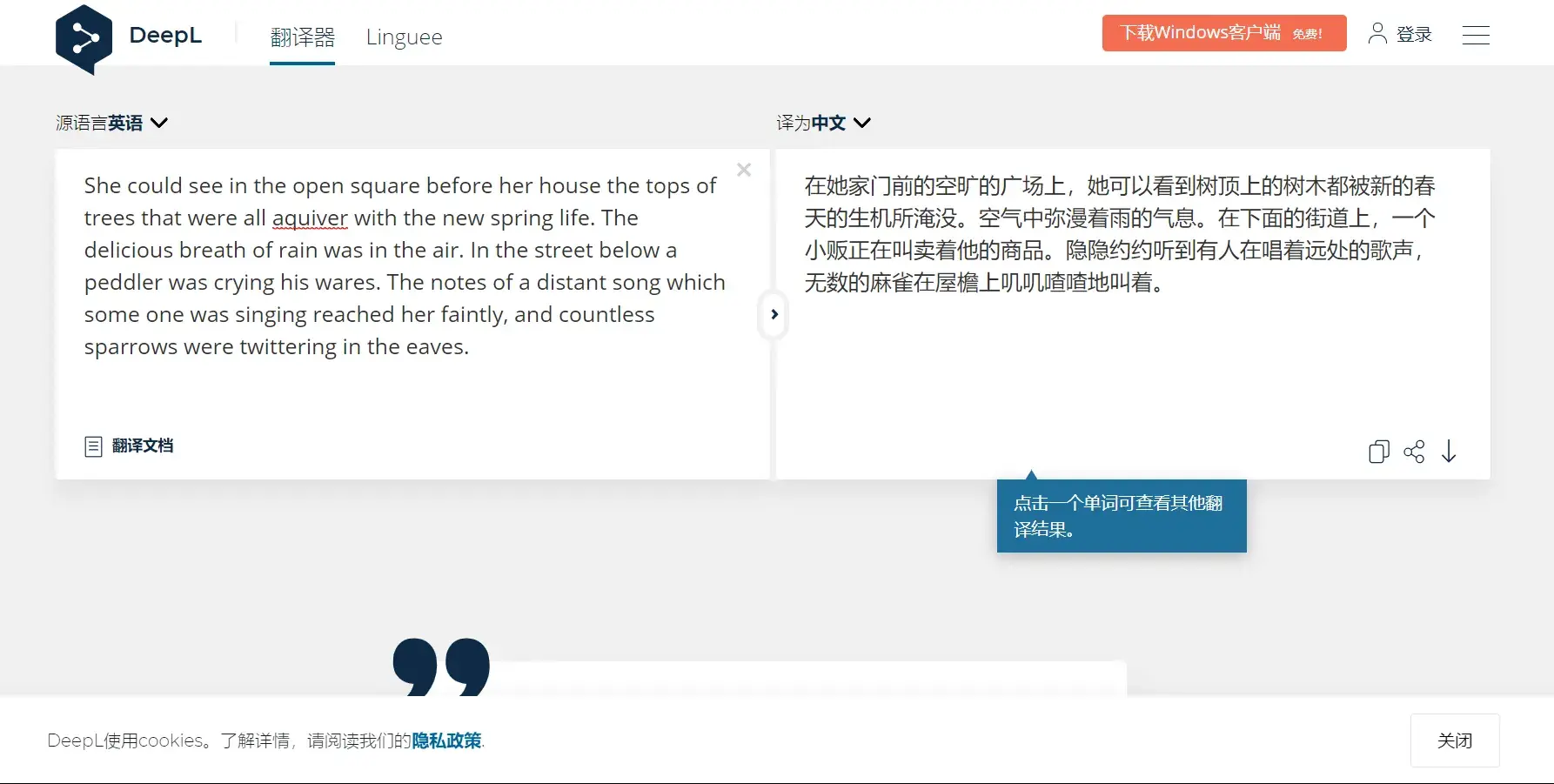 DeepL AI 翻译工具