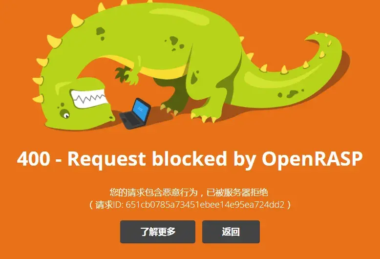 OpenRASP专业服务器网站防护  (百度安全推出免费开源自我保护)