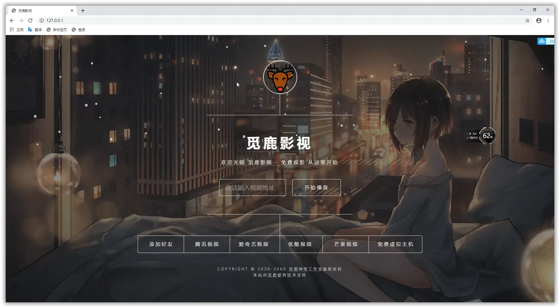 觅鹿解析源码提供api接口带后台管理