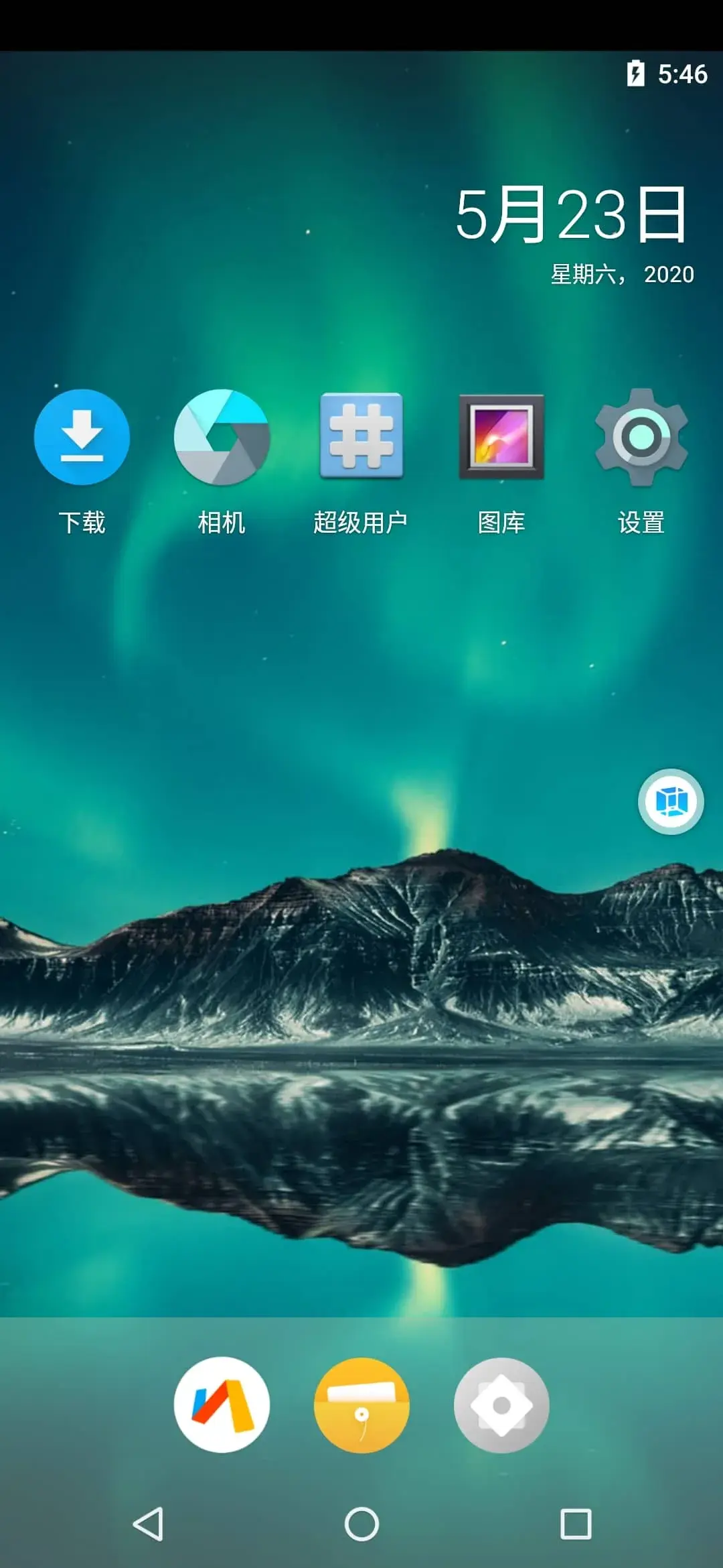 安卓虚拟大师VMOS Pro_v1.0.9内测版