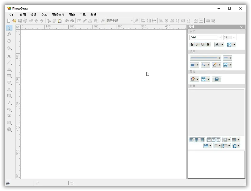 iPhotoDraw v2.6 图片添加标注编辑工具