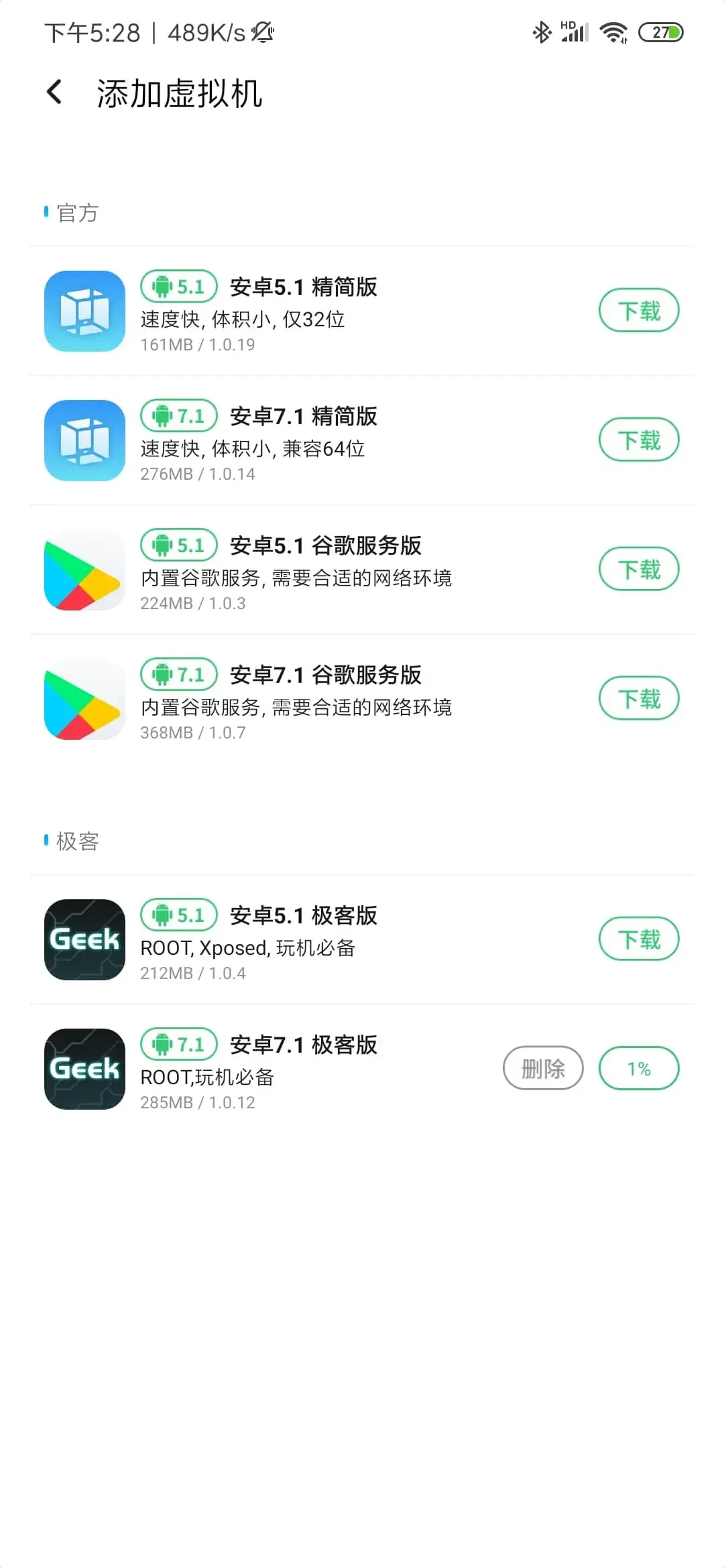 安卓虚拟大师VMOS Pro_v1.0.9内测版