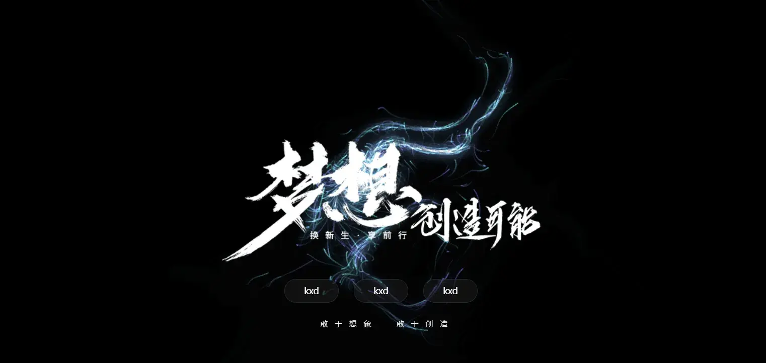 北漂鱼引导页HTML源码