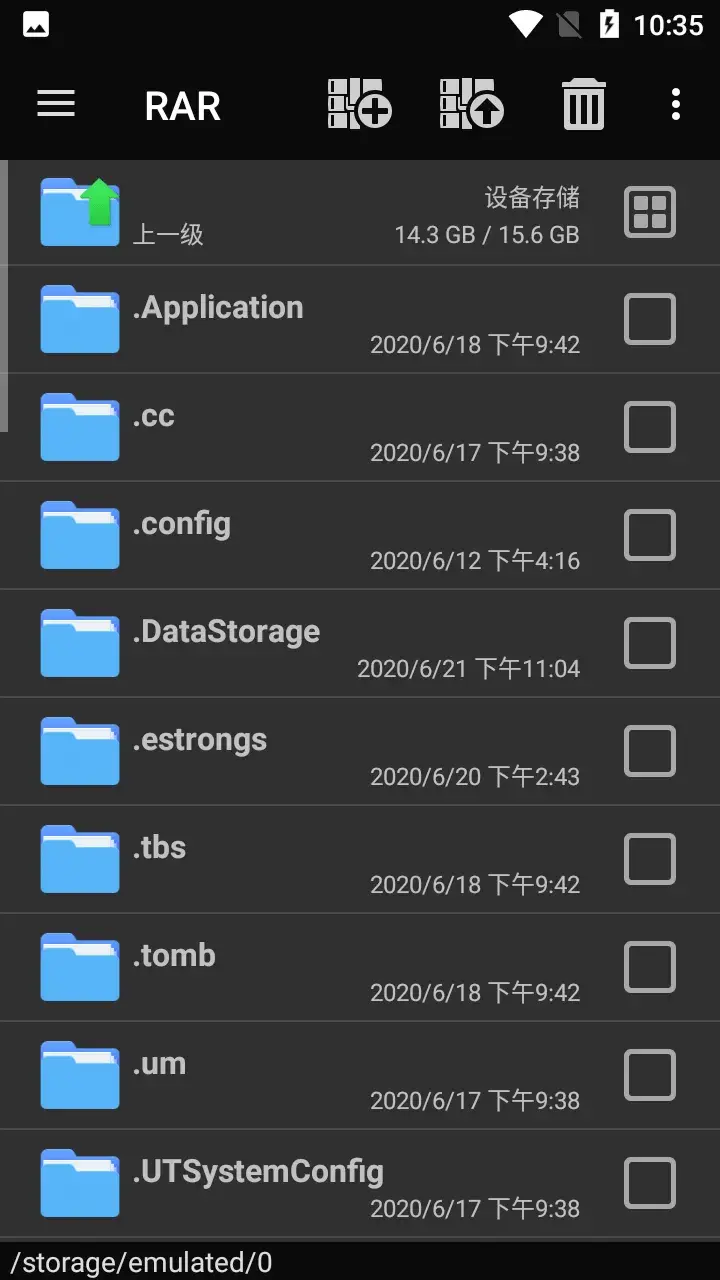 RAR_v5.91纯净版 安卓解压缩神器