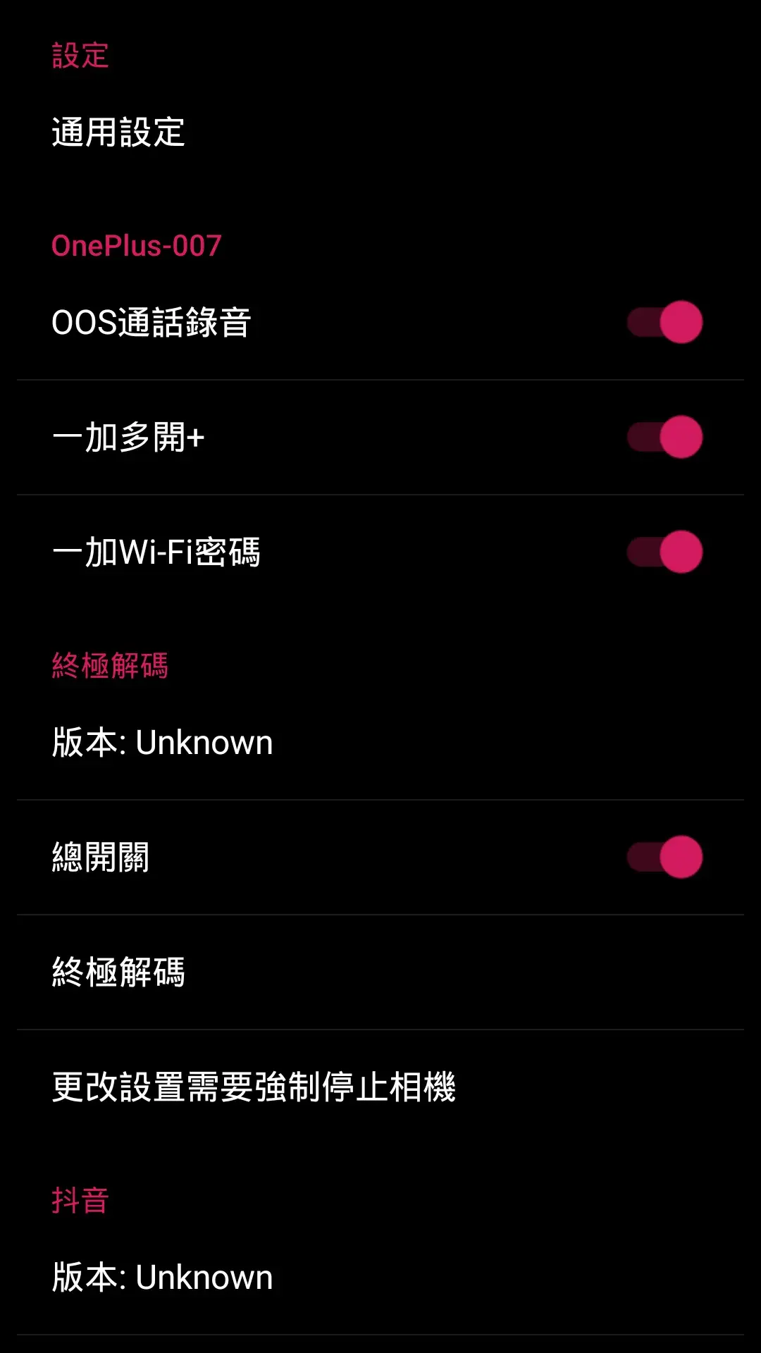 【06-26更新】【XP模块】要妳命三千v20.02 短视频神器