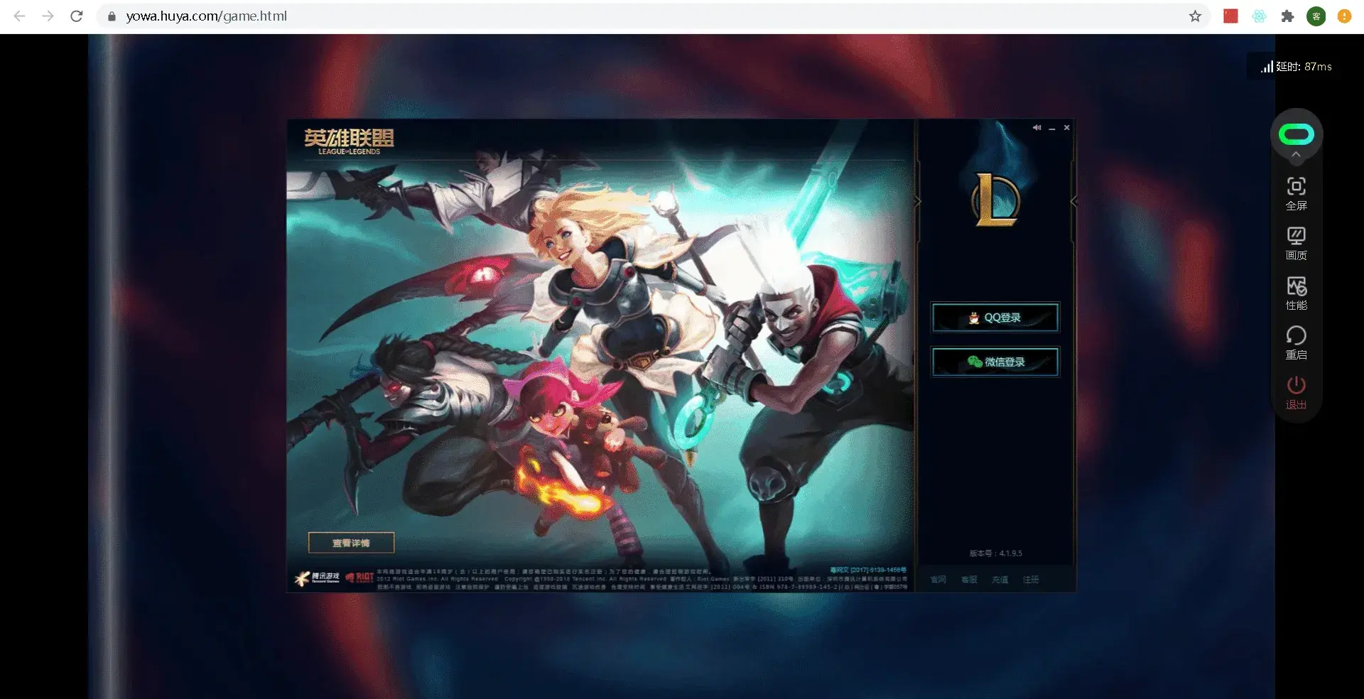 【虎牙云游戏】在网页玩DNF/LOL/绝地求生