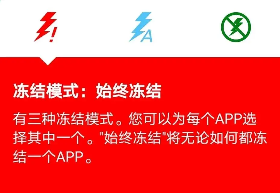 安卓 UperFreezZ  让手机提速百分之300