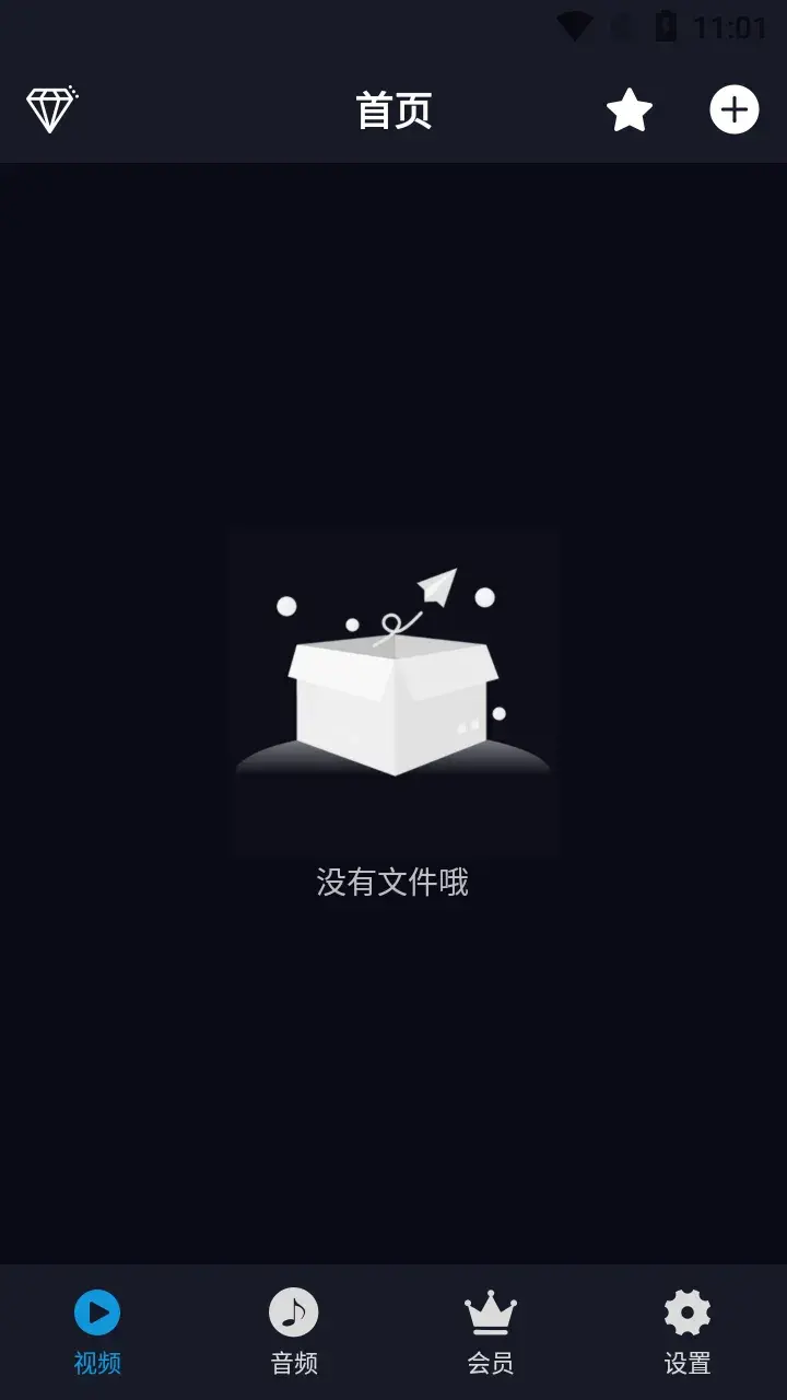 安卓声音提取器v1.7_绿化版