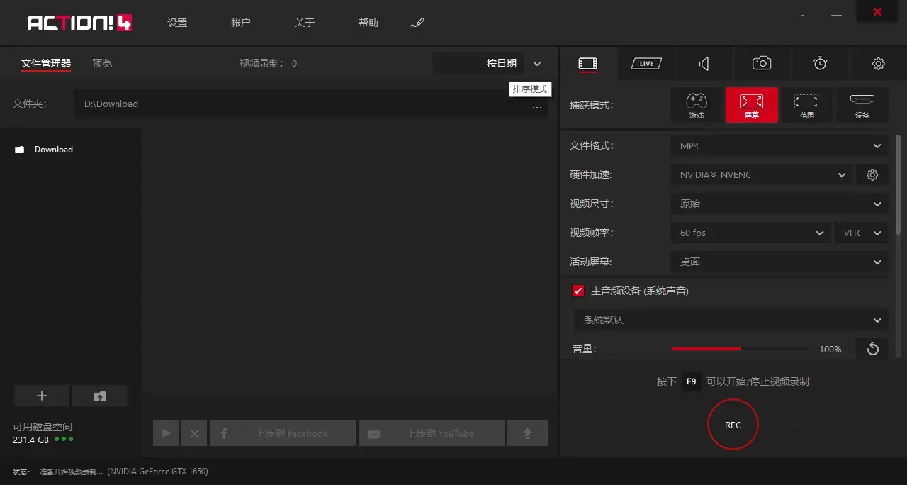 Mirillis Action! v4.10.1 中文完整绿色便携版