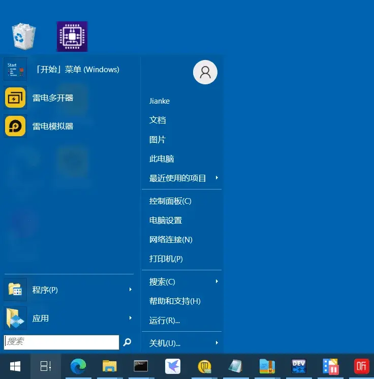 Open-Shell开始菜单增强软件