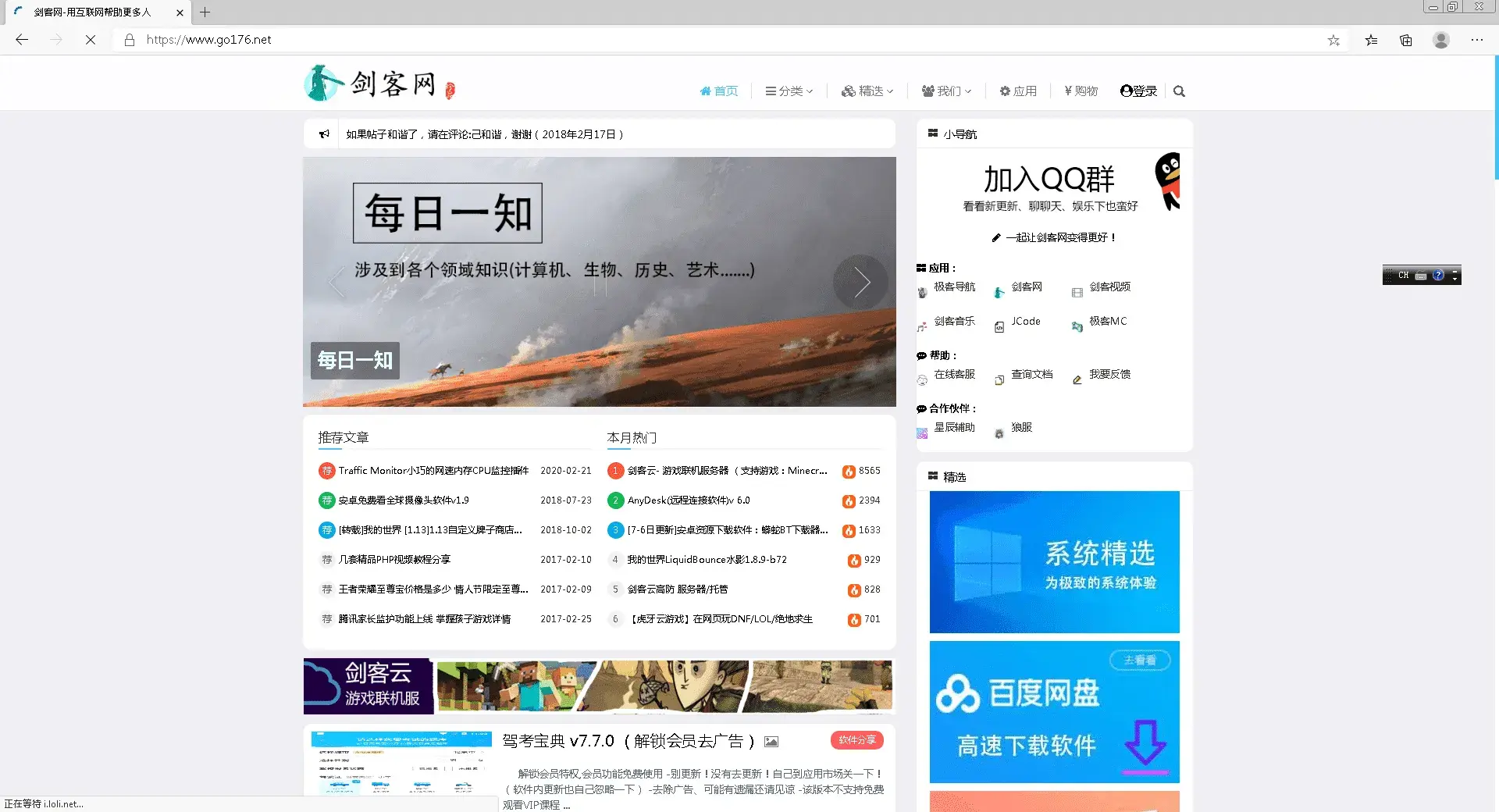 Microsoft Edge v84.0.522.52 绿色增强版本