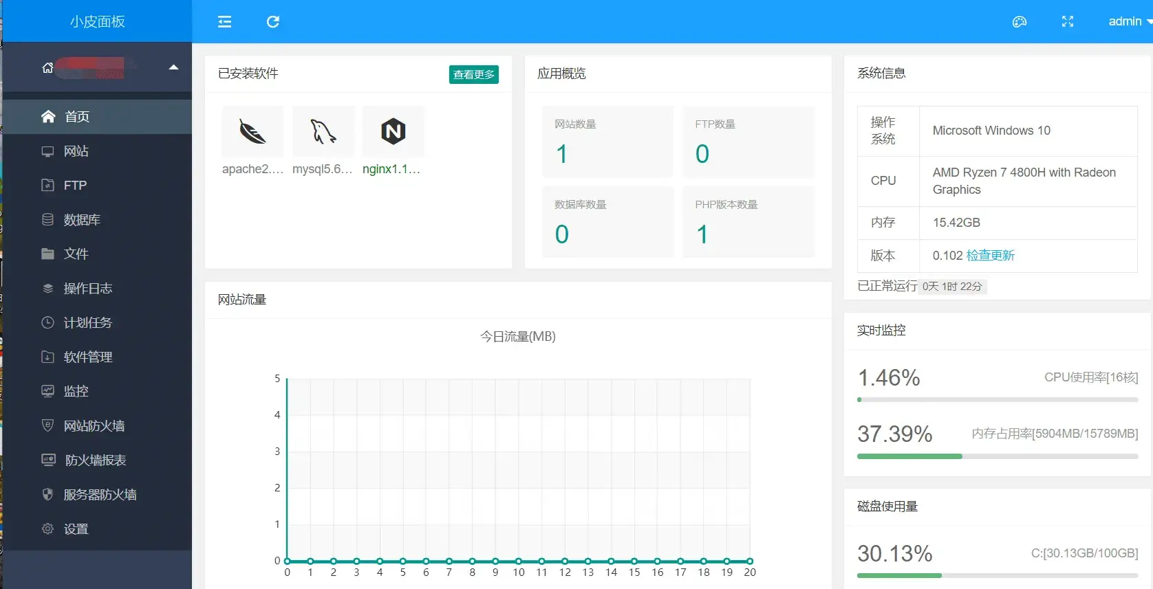 小皮 Windows web面板