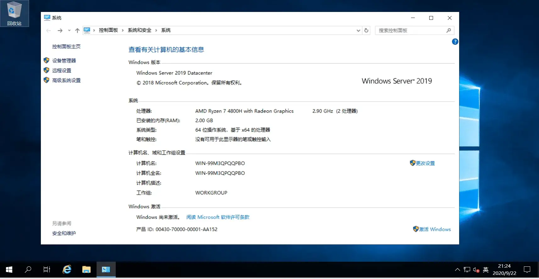 Windows Server 2019 Version 官方MSDN正版镜像光盘系统