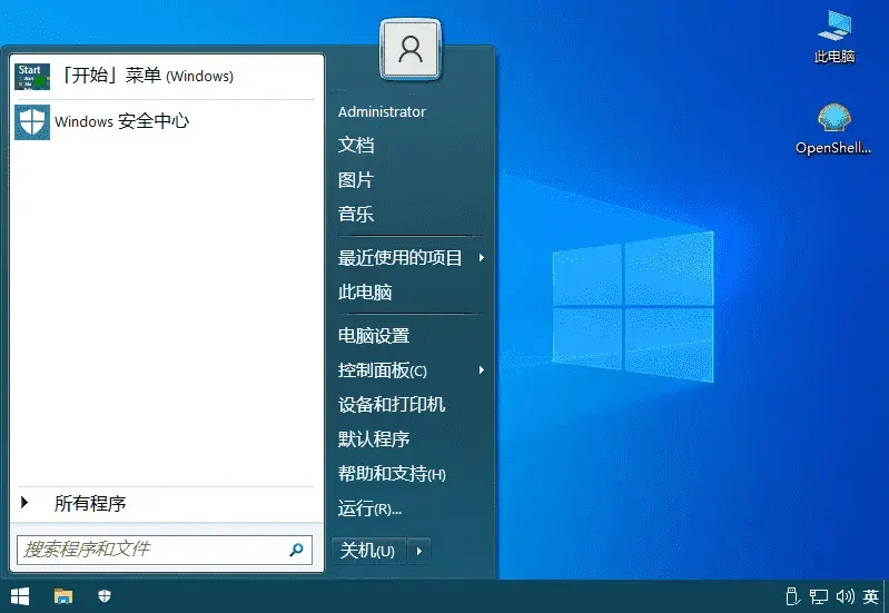 Open-ShellMenu开始菜单增强软件 (v4.4.162)