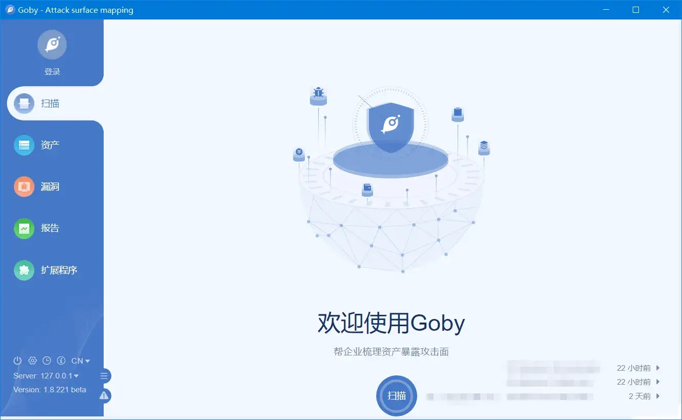 Goby (2.9.4)) 网络安全测试工具(Win、linux、Mac)