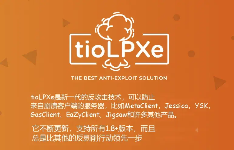 我的世界LPX-MORTAL 【1.8-1.16】反漏洞和高负载运行