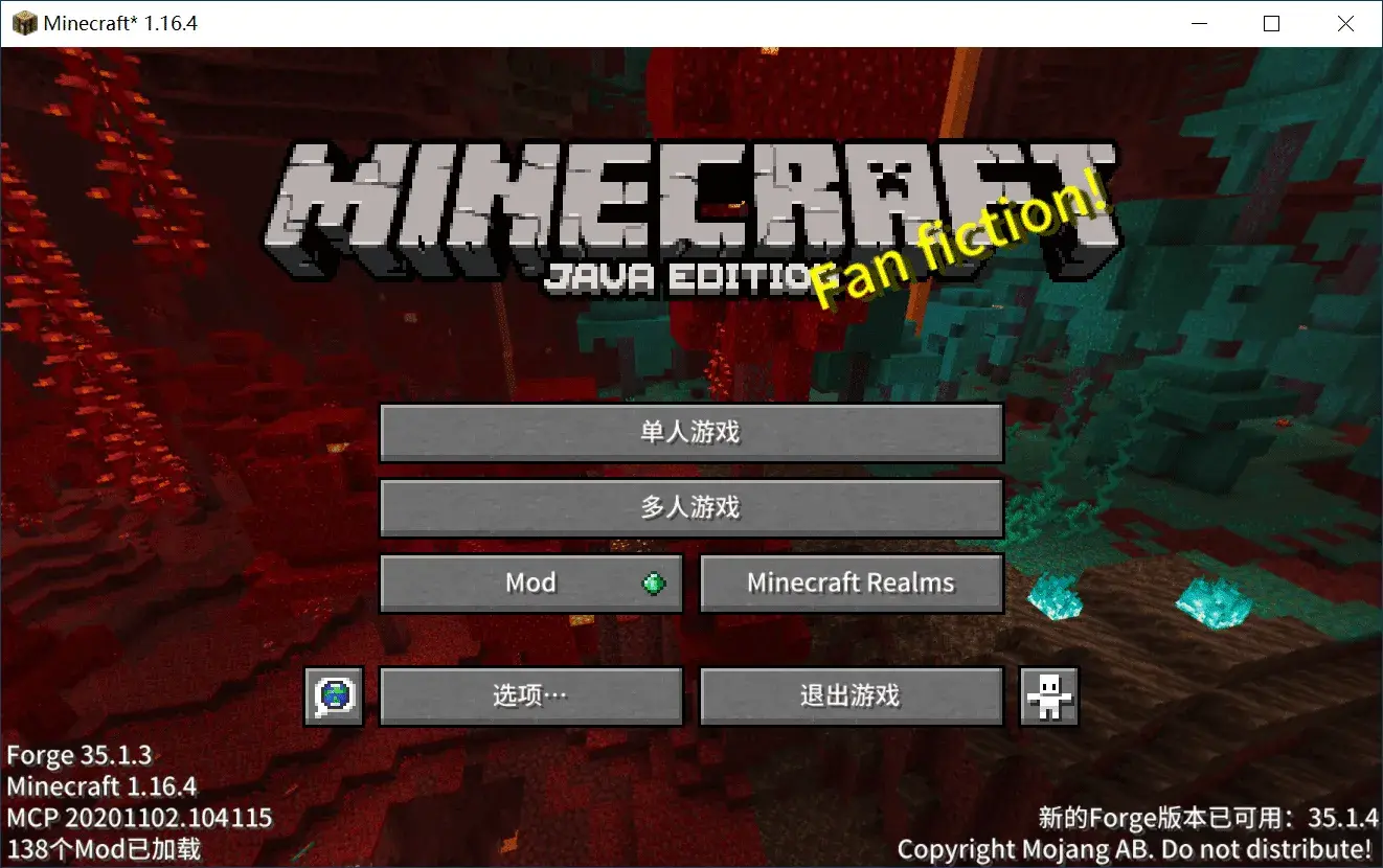我的世界1.16.4生存整合包（136个模组）