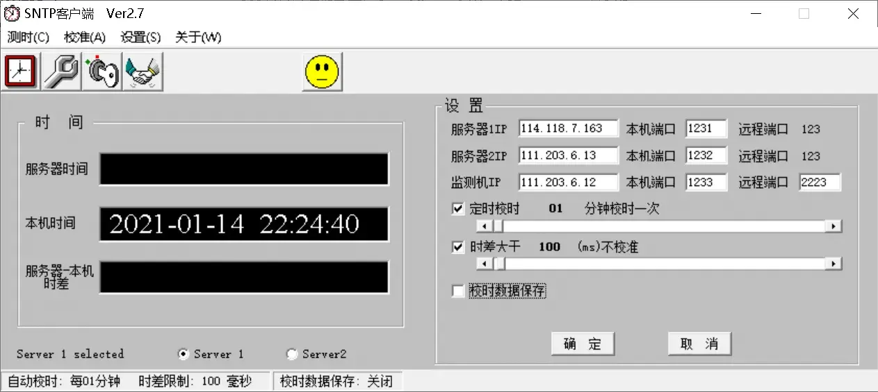 sntpc 2.7 国家授时中心工具