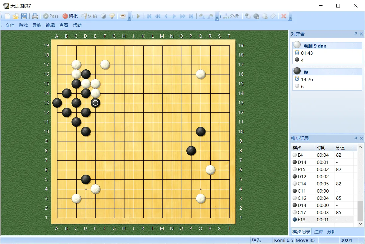 天顶围棋 Zenith_v7.0单文件版