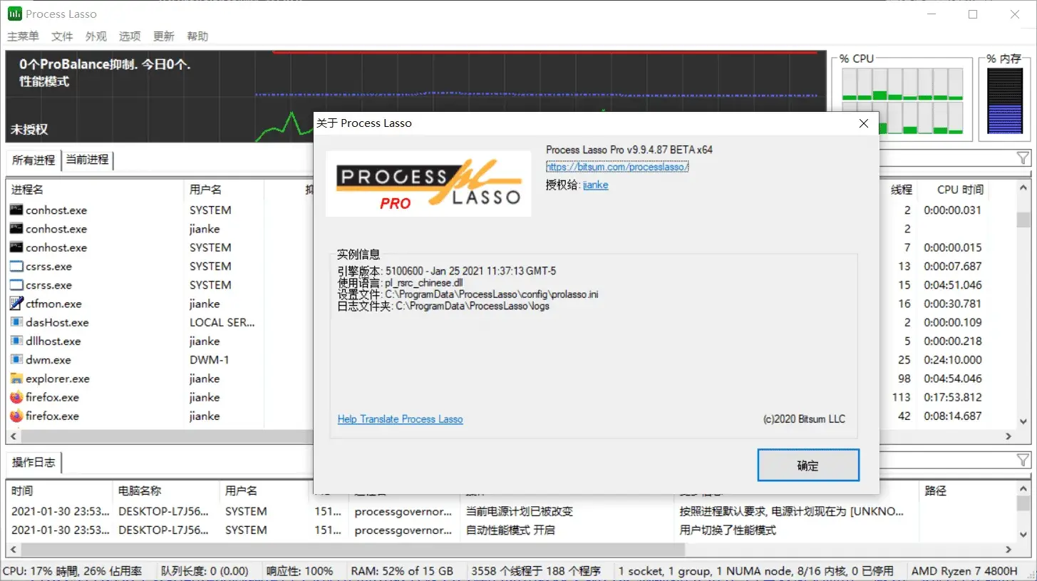 Process Lasso 处理器优化（防突发高负载、提高游戏性能、防蓝屏) v9.9.4.87b