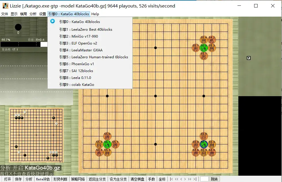 BadukMegapack人工智能围棋整合程序 v4.8.1
