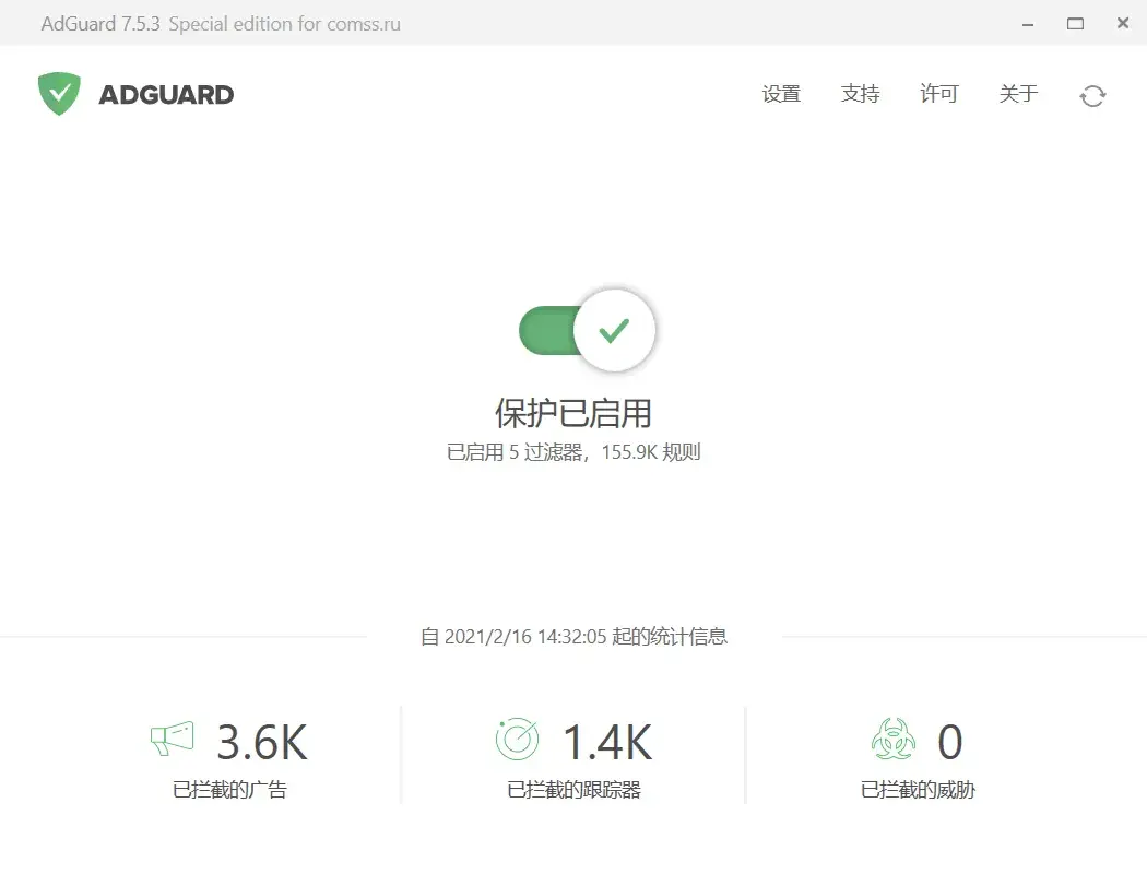 Adguard Premium v7.5.3430 专业广告拦截软件绿色免费版