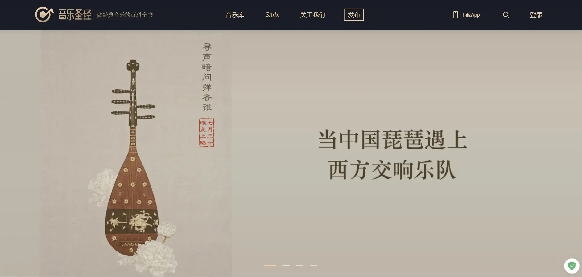 音乐圣经-做经典音乐的百科全书