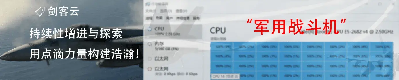 记剑客云实体服E5-2682 V4 “娱乐大师”跑分