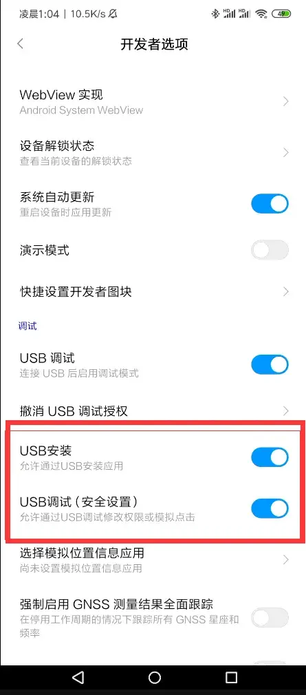 AnLink（附翻译）在电脑上操作手机