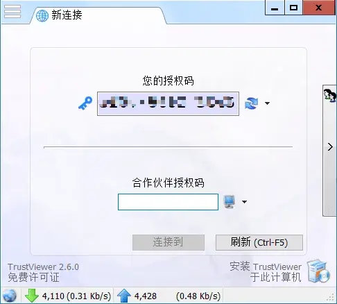 远程协助工具TrustViewer 2.6.0 Build 4037