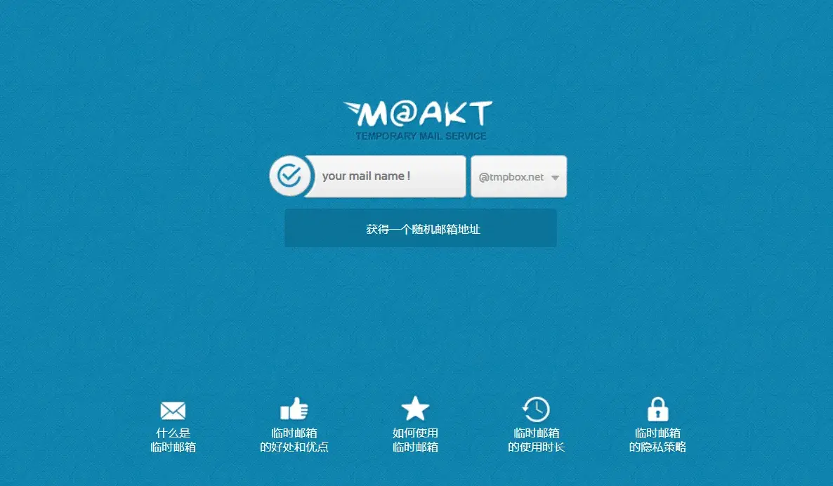 分享一个临时邮箱生成网站 Moakt