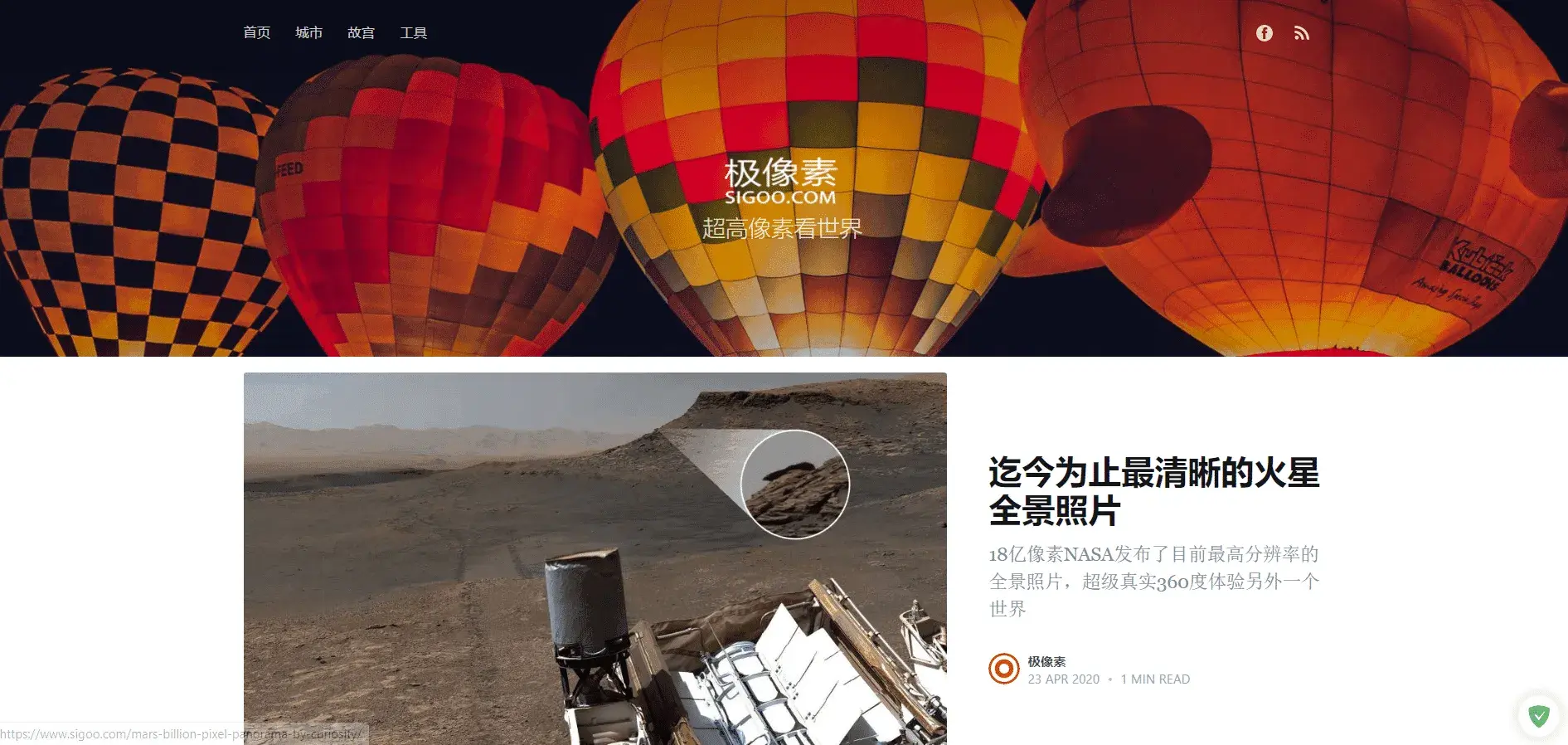 极像素 亿像素360度看世界