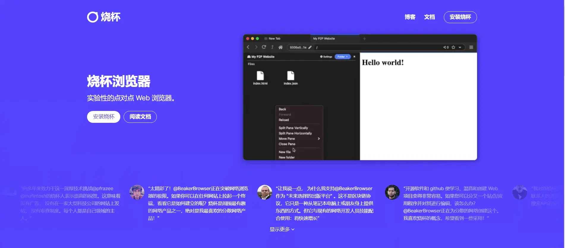 Beaker-实验性的点对点Web浏览器(Win、linux、Mac)