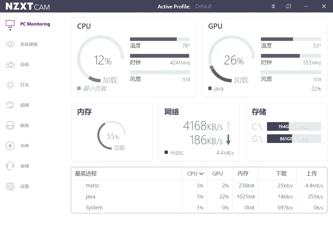 NZXT CAM电脑硬件监控软件