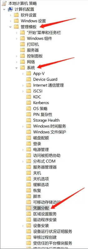 远程桌面，身份验证错误：要求的函数不正确等解决办法