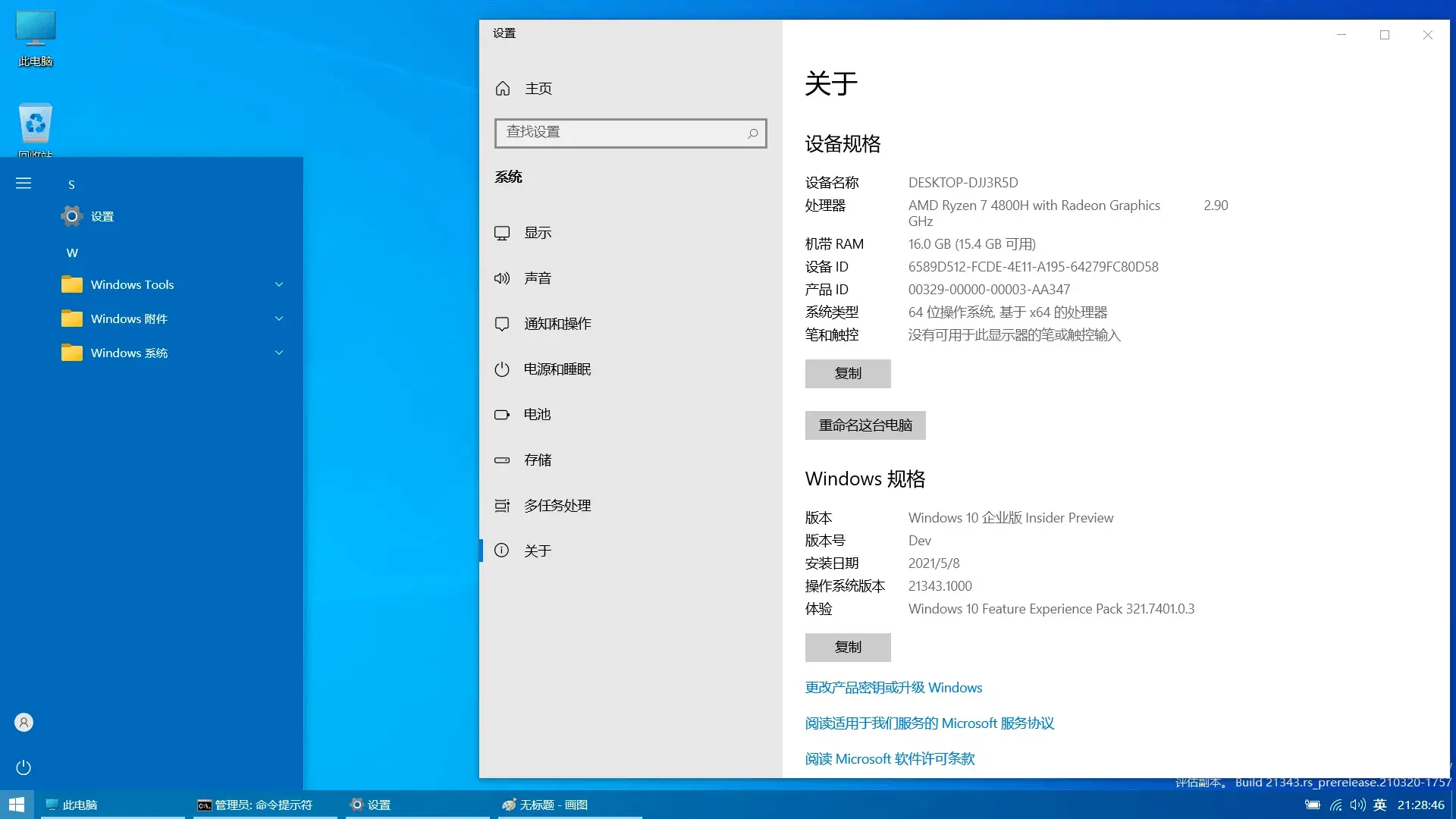 【Tarsynear】骨头精简Windows 10企业版
