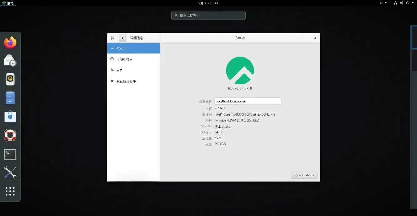 Rocky Linux 社区化的企业级操作系统