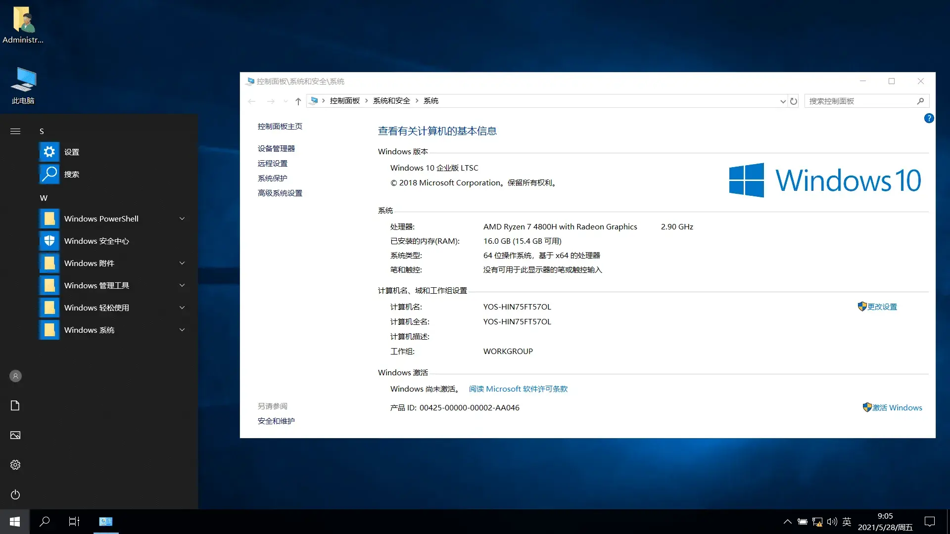 Windows 10 LTSC X64&amp;amp;X86 完整企业版【Y-OS】