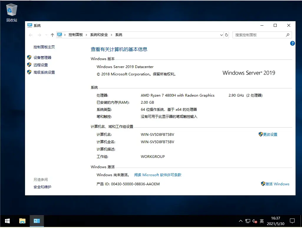 Windows Server 2019 系统官方镜像 (2020 七月更新)