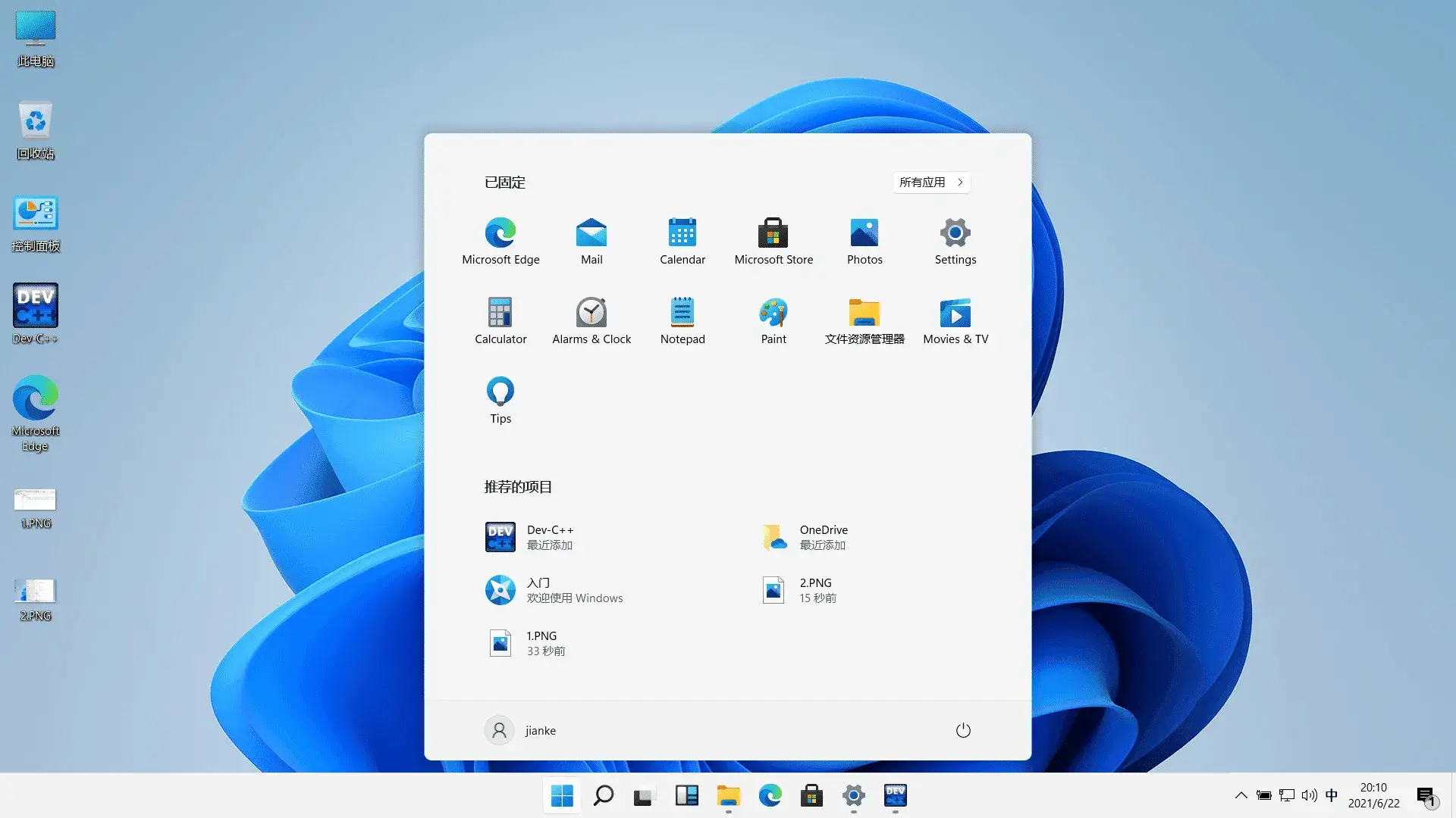 Windows 11专业版 汉化兼容[huangcwy]