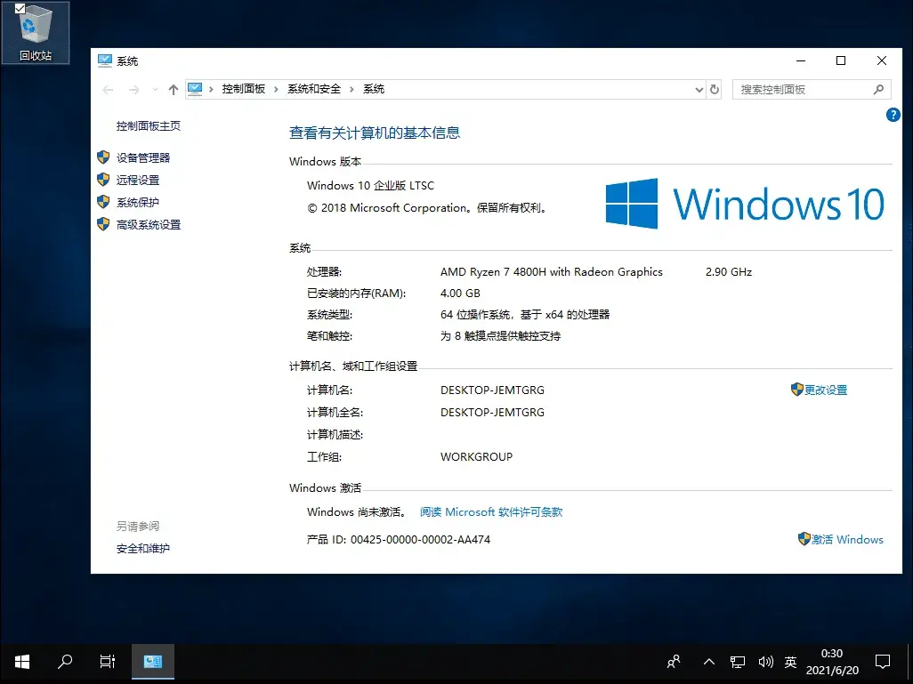 Windows 10 LSTC 微软原版(2018~2019)