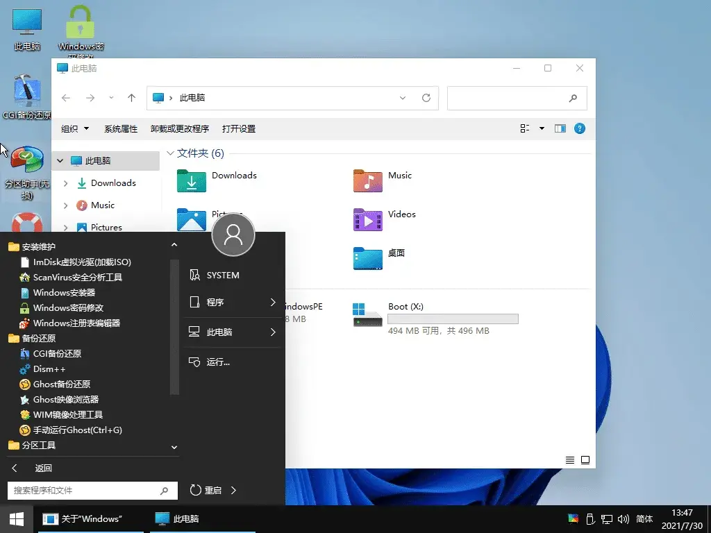 基于Win 11内核的Windows PE